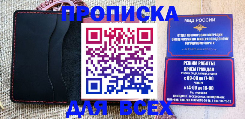 временная регистрация для всех в Шарыпово