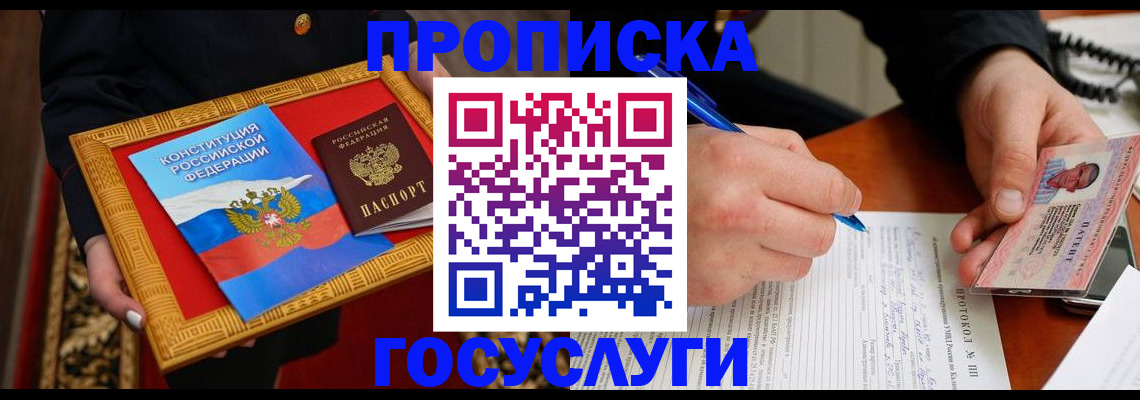 временная регистрация недорого в Шарыпово